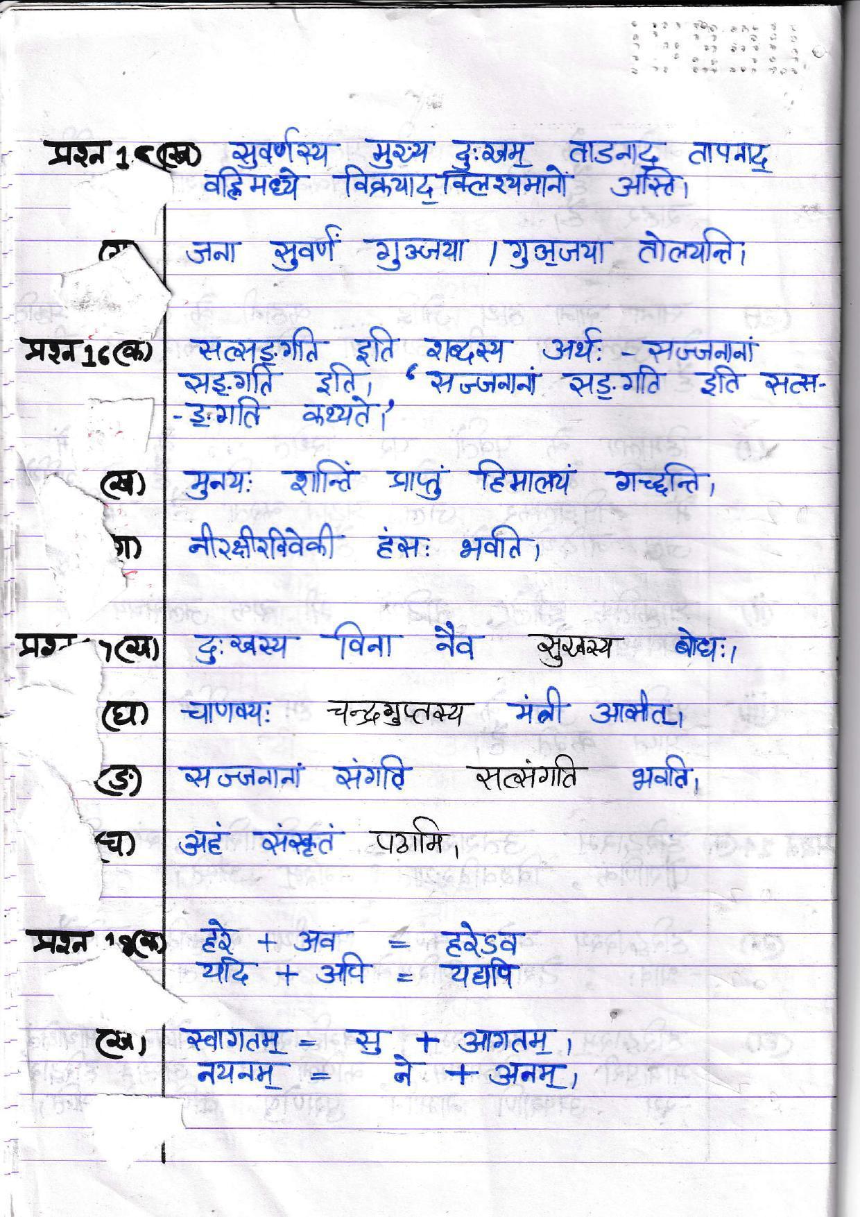 UBSE Class 10 Hindi 2022 Toppers Answer Sheet - Page 13