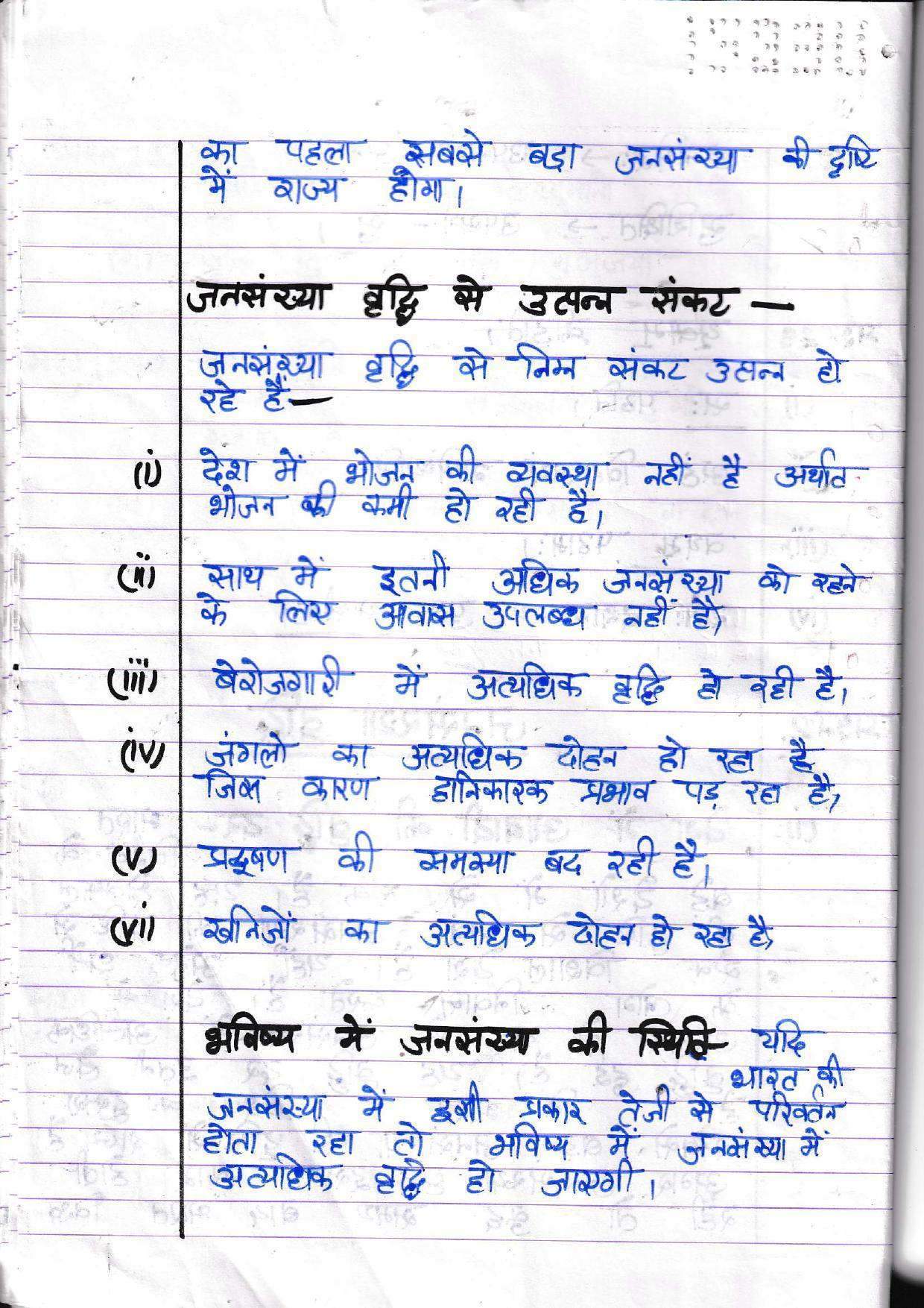 UBSE Class 10 Hindi 2022 Toppers Answer Sheet - Page 15