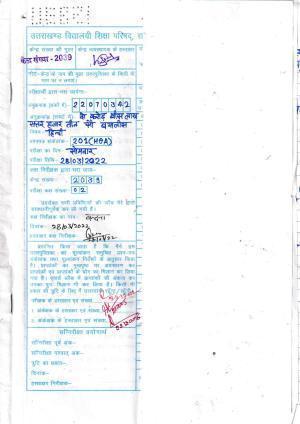 UBSE Class 10 Hindi 2022 Toppers Answer Sheet