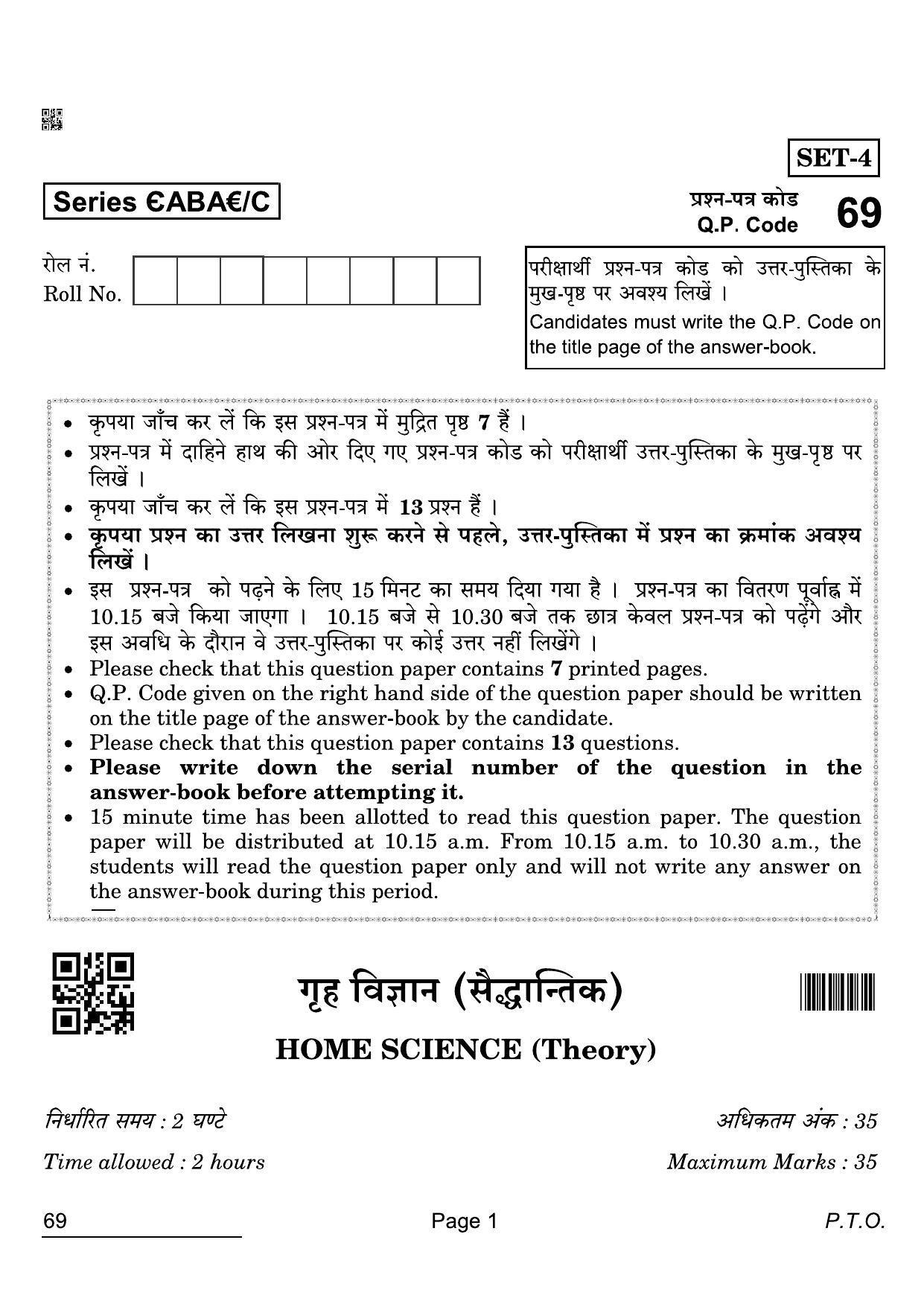 CBSE Class 12 69 Home Science. 2022 Compartment Question Paper - Page 1
