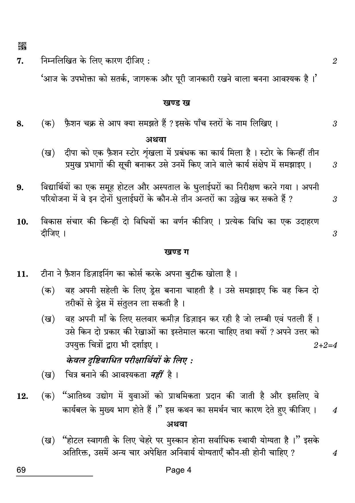 CBSE Class 12 69 Home Science. 2022 Compartment Question Paper - Page 4