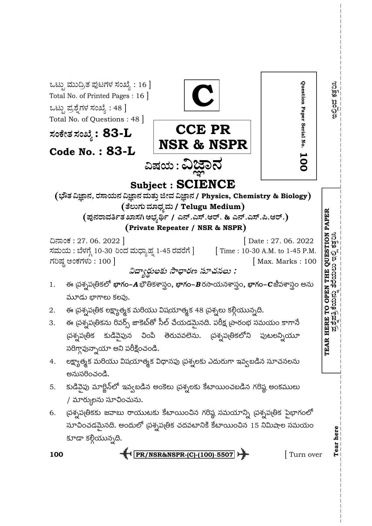 Karnataka SSLC Science - Telugu Medium (Supplementary) Question Paper 2022 (C Version) - Page 1
