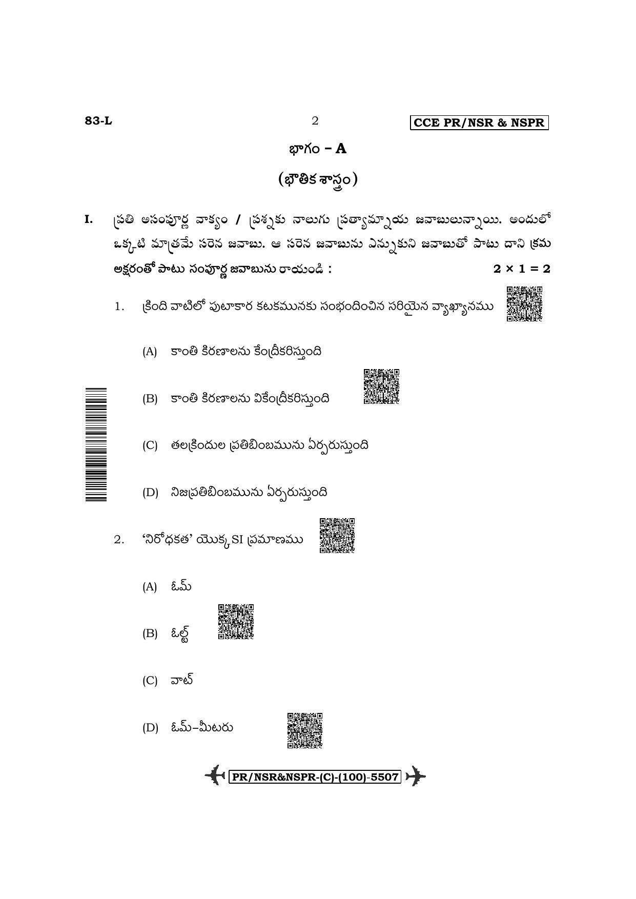 Karnataka SSLC Science - Telugu Medium (Supplementary) Question Paper 2022 (C Version) - Page 2