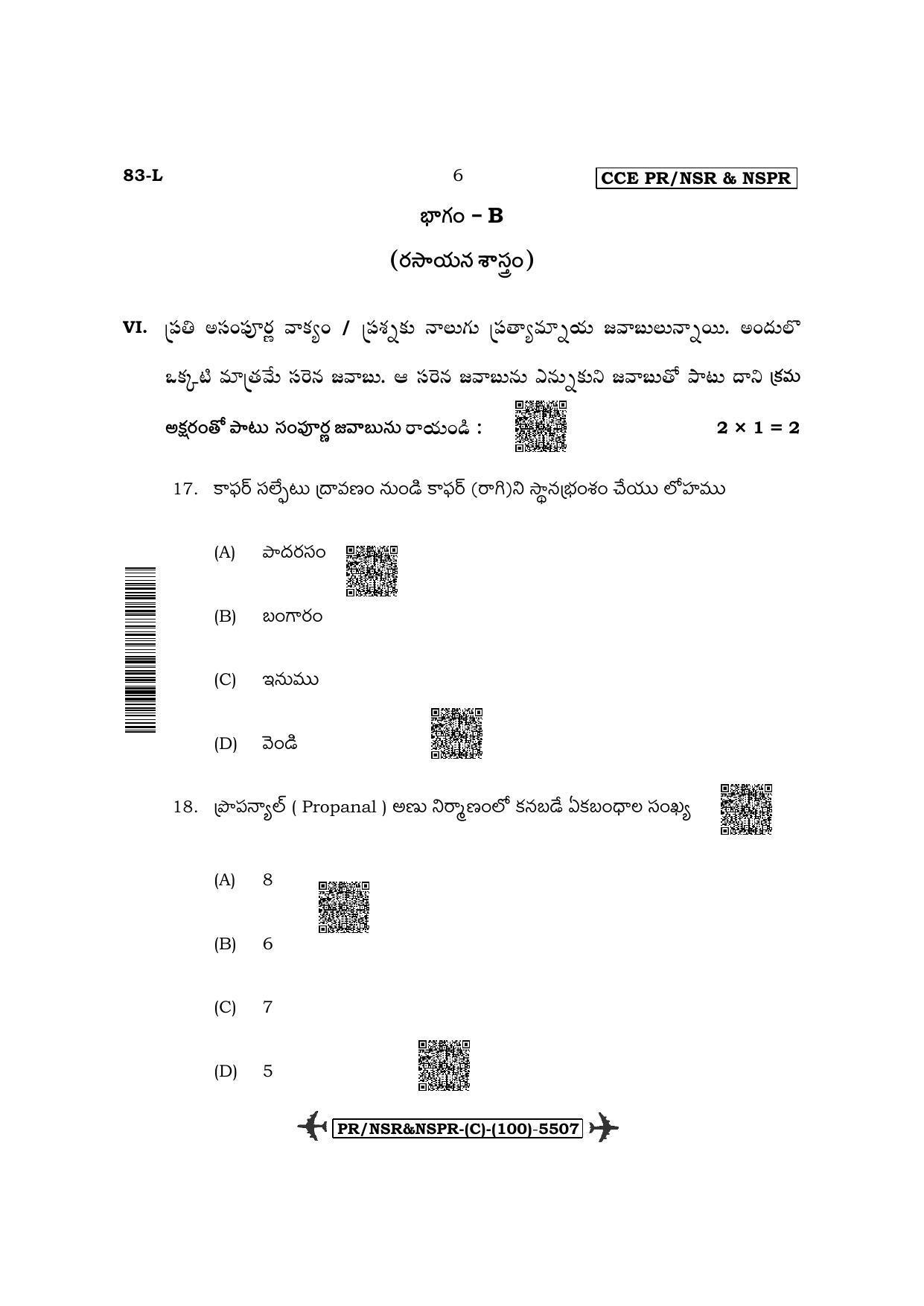 Karnataka SSLC Science - Telugu Medium (Supplementary) Question Paper 2022 (C Version) - Page 6