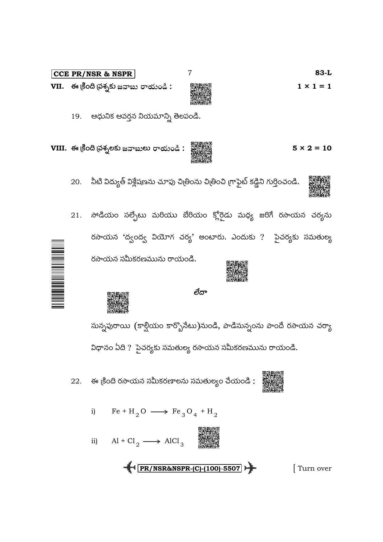 Karnataka SSLC Science - Telugu Medium (Supplementary) Question Paper 2022 (C Version) - Page 7