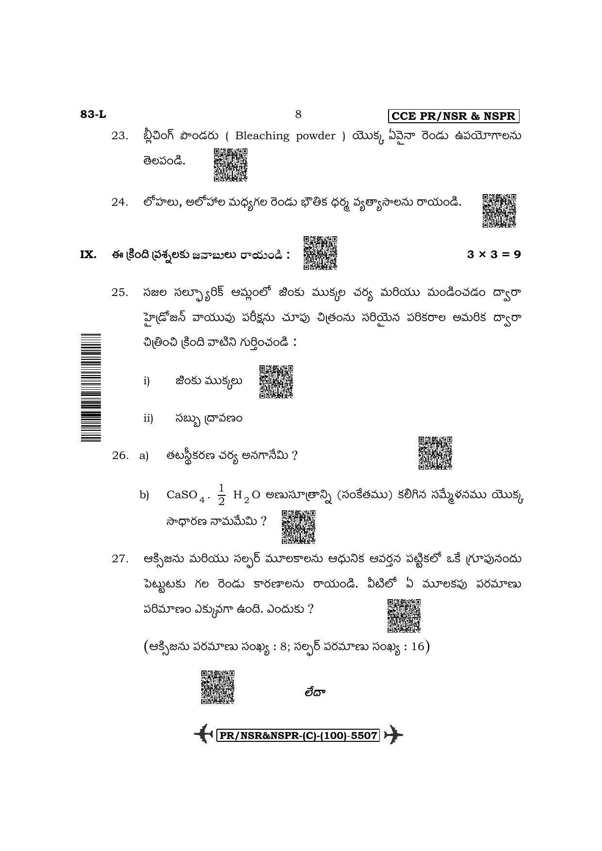 Karnataka SSLC Science - Telugu Medium (Supplementary) Question Paper 2022 (C Version) - Page 8