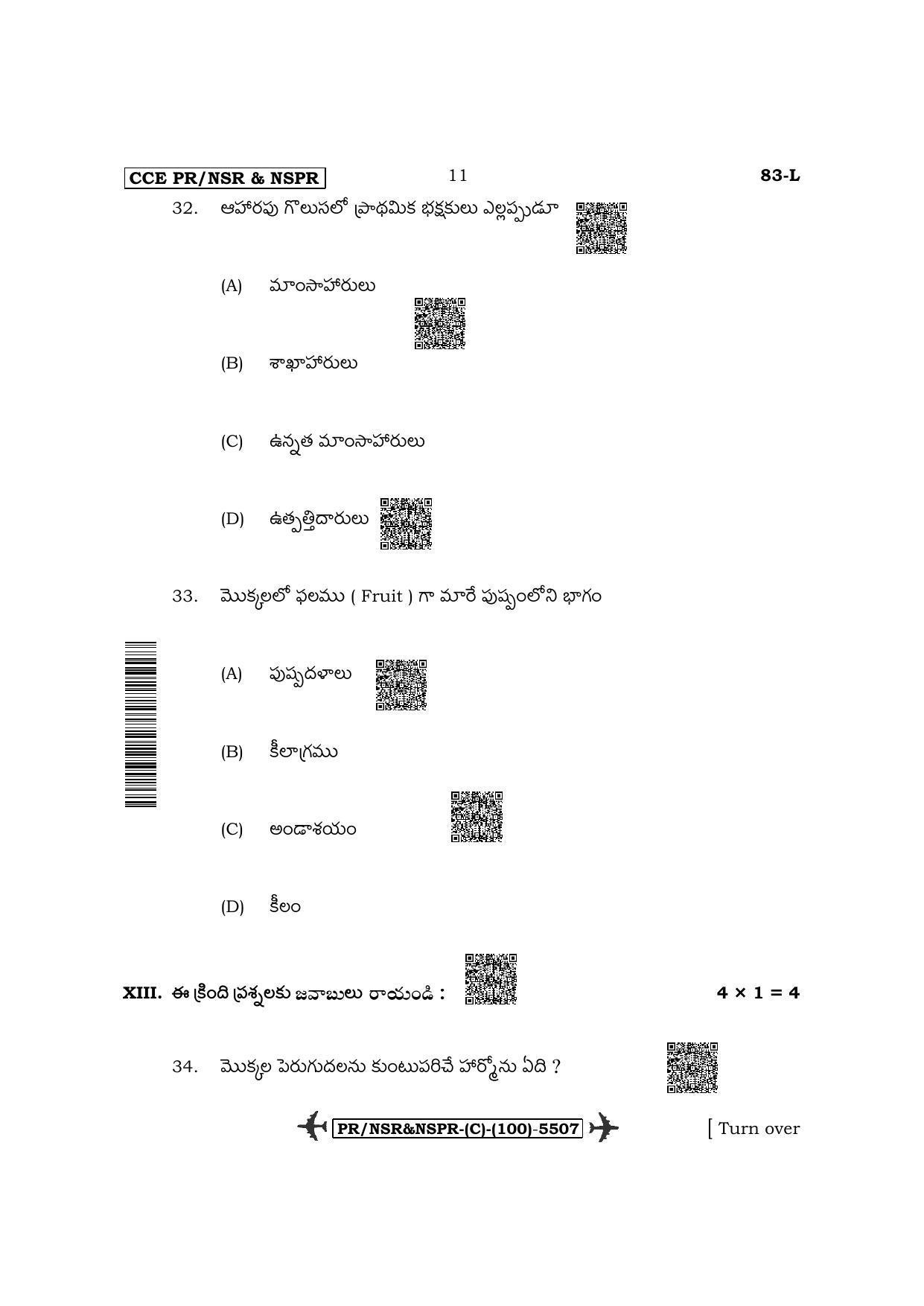 Karnataka SSLC Science - Telugu Medium (Supplementary) Question Paper 2022 (C Version) - Page 11