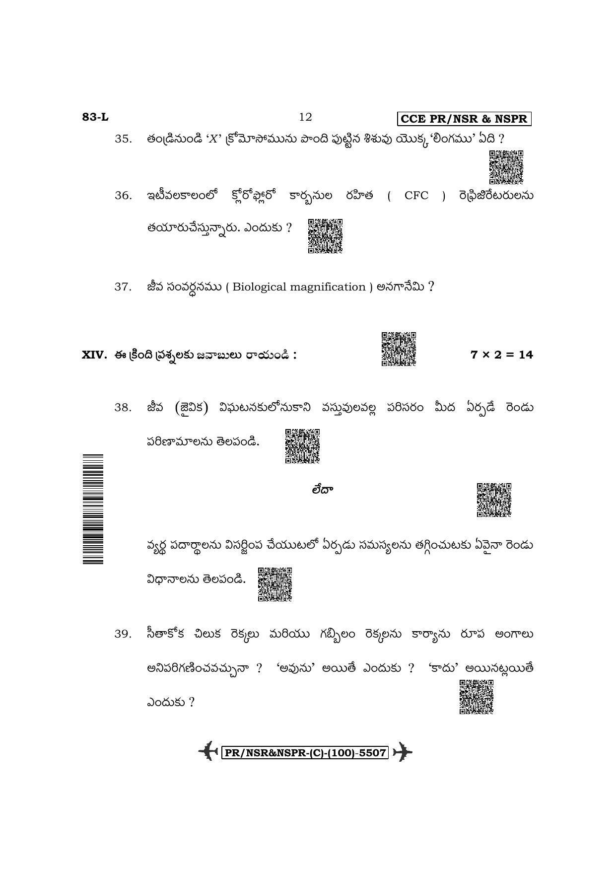 Karnataka SSLC Science - Telugu Medium (Supplementary) Question Paper 2022 (C Version) - Page 12