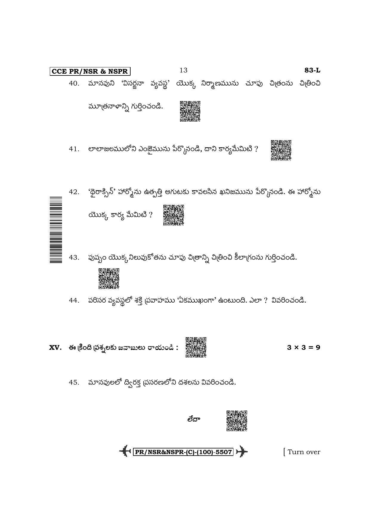 Karnataka SSLC Science - Telugu Medium (Supplementary) Question Paper 2022 (C Version) - Page 13