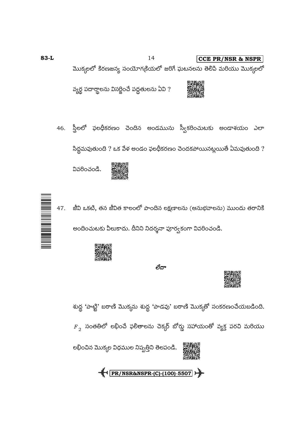 Karnataka SSLC Science - Telugu Medium (Supplementary) Question Paper 2022 (C Version) - Page 14