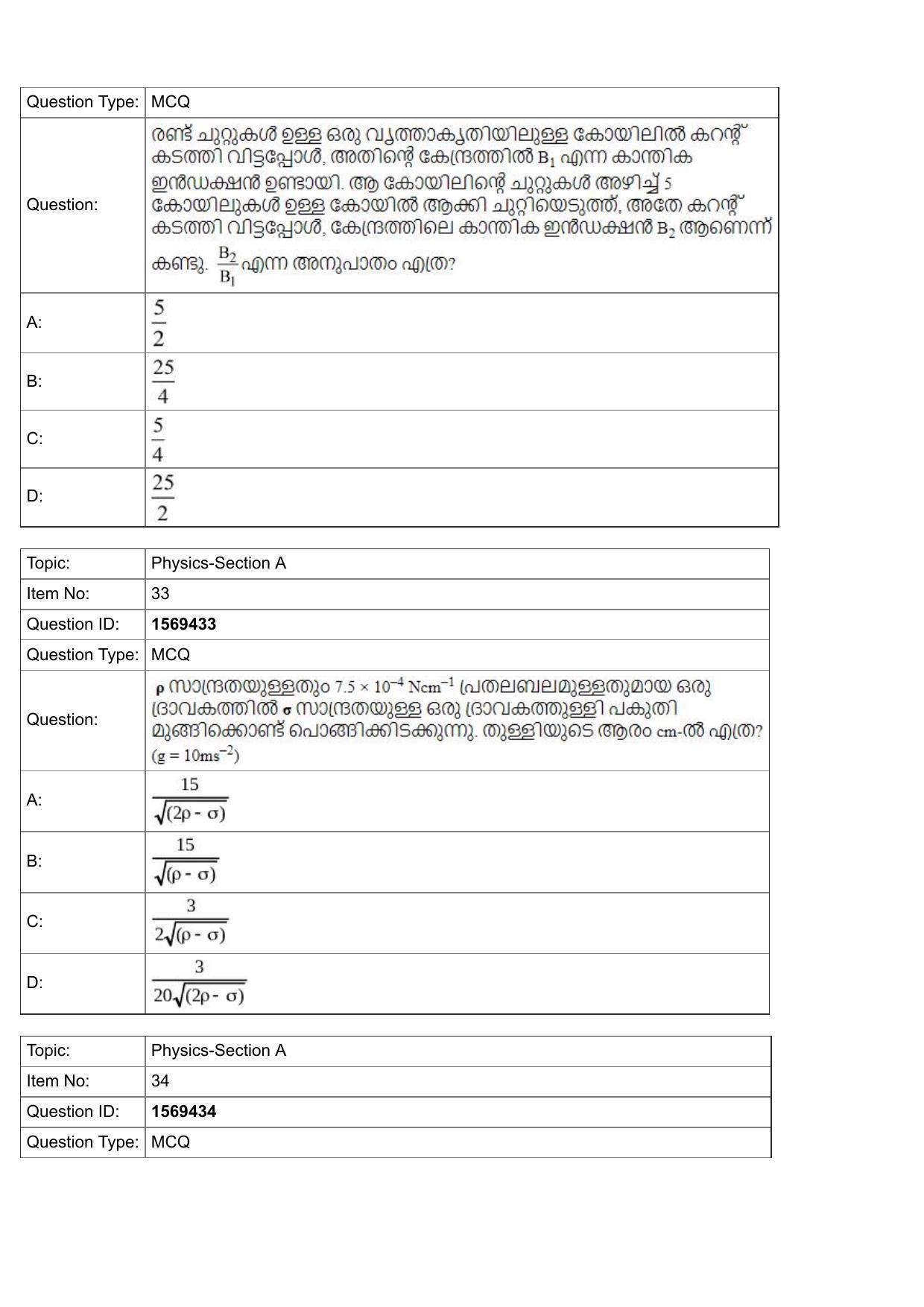 JEE Mains 2022: BTech Malayalam (Shift 2) 25-07-2022 Question Paper - Page 11