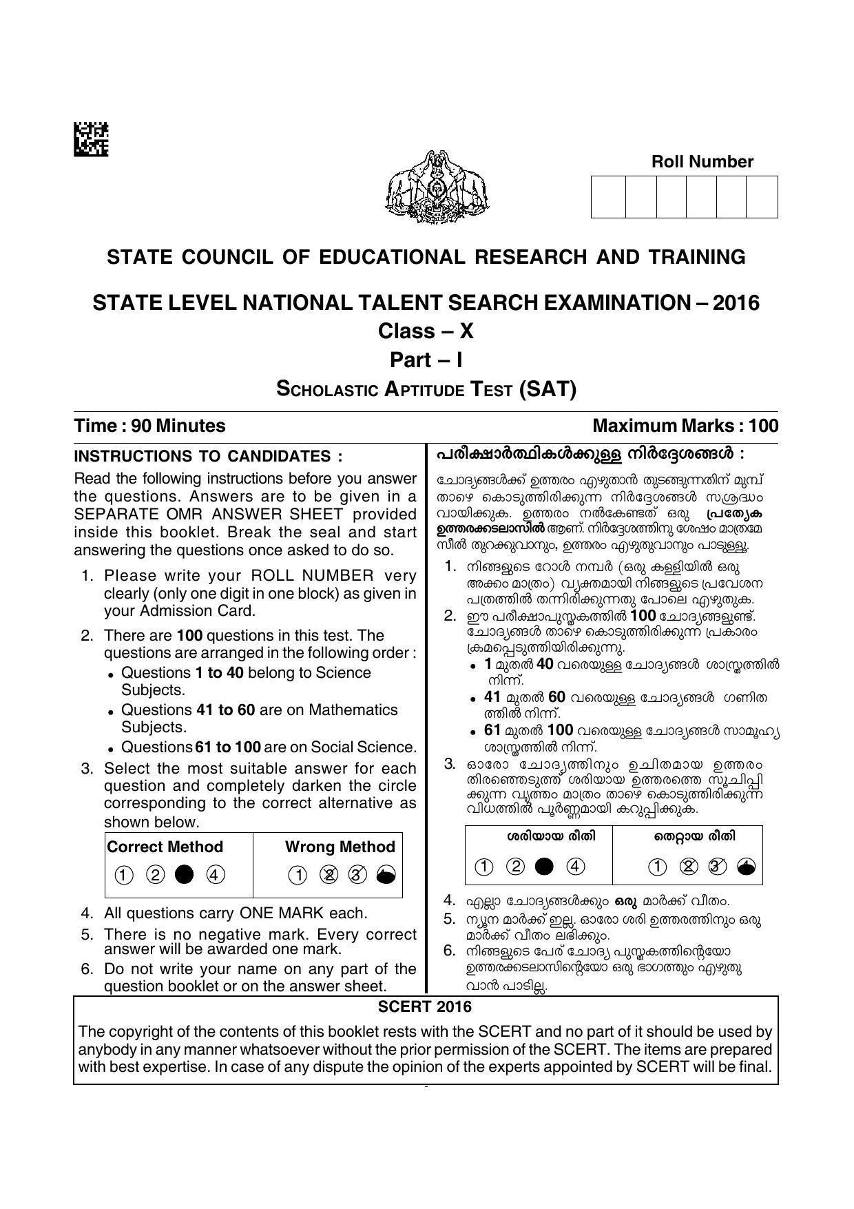 SAT 2016 Class 8 Kerala NMMS Question Papers - Page 1