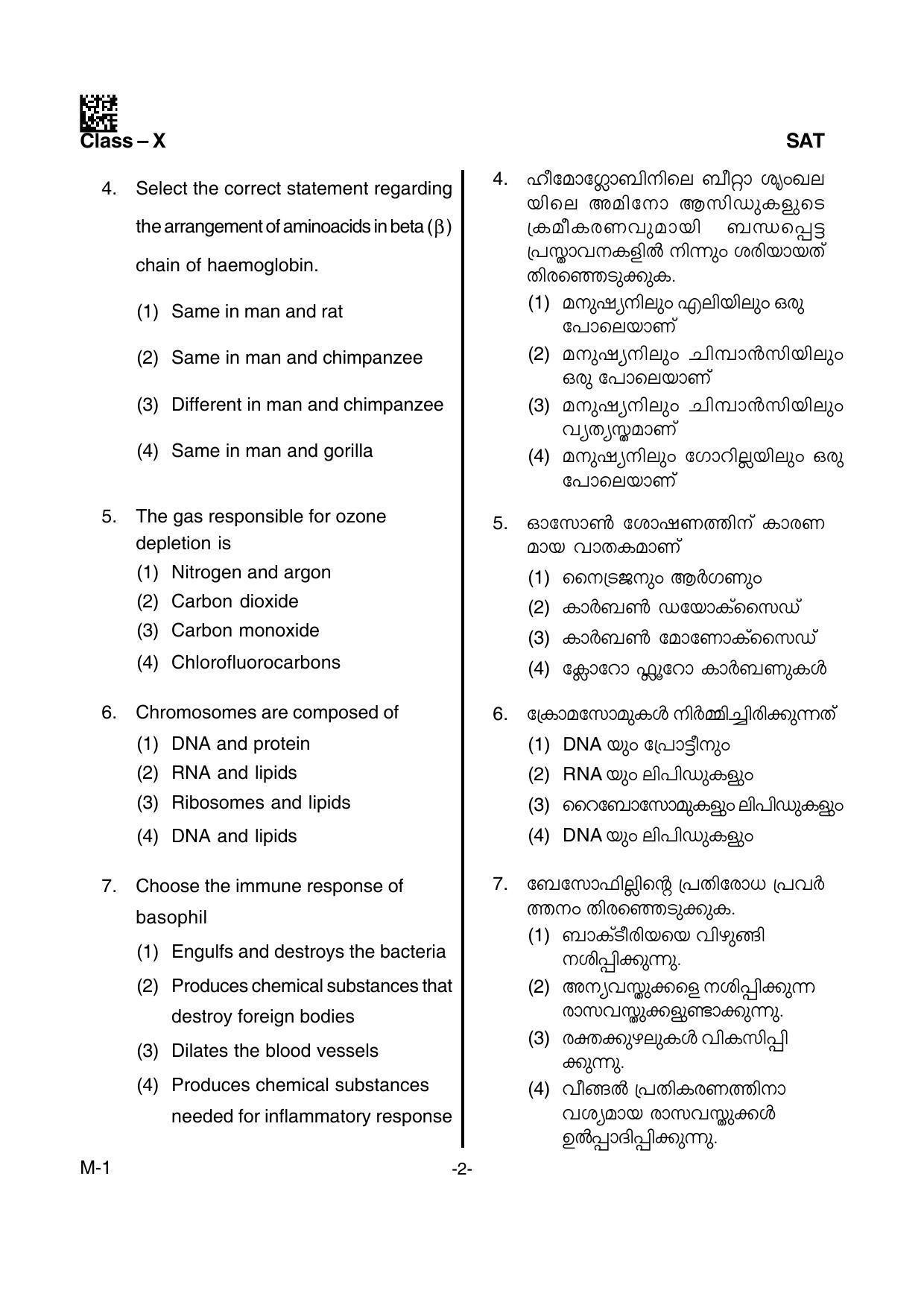 SAT 2016 Class 8 Kerala NMMS Question Papers - Page 4