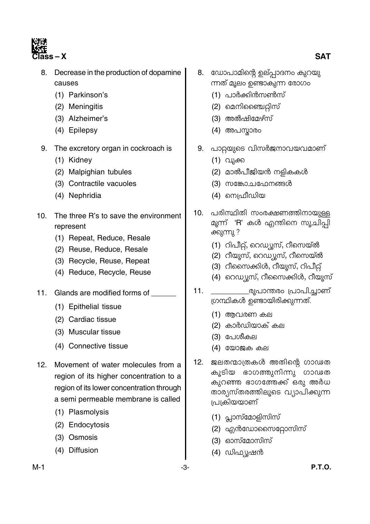 SAT 2016 Class 8 Kerala NMMS Question Papers - Page 5
