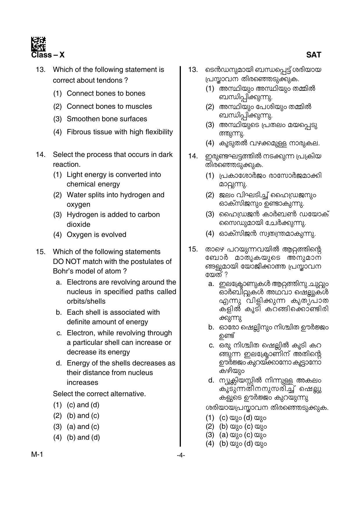 SAT 2016 Class 8 Kerala NMMS Question Papers - Page 6