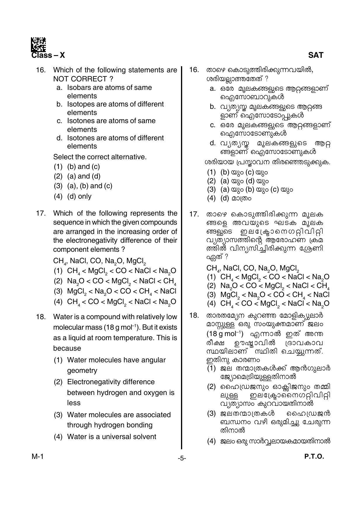 SAT 2016 Class 8 Kerala NMMS Question Papers - Page 7