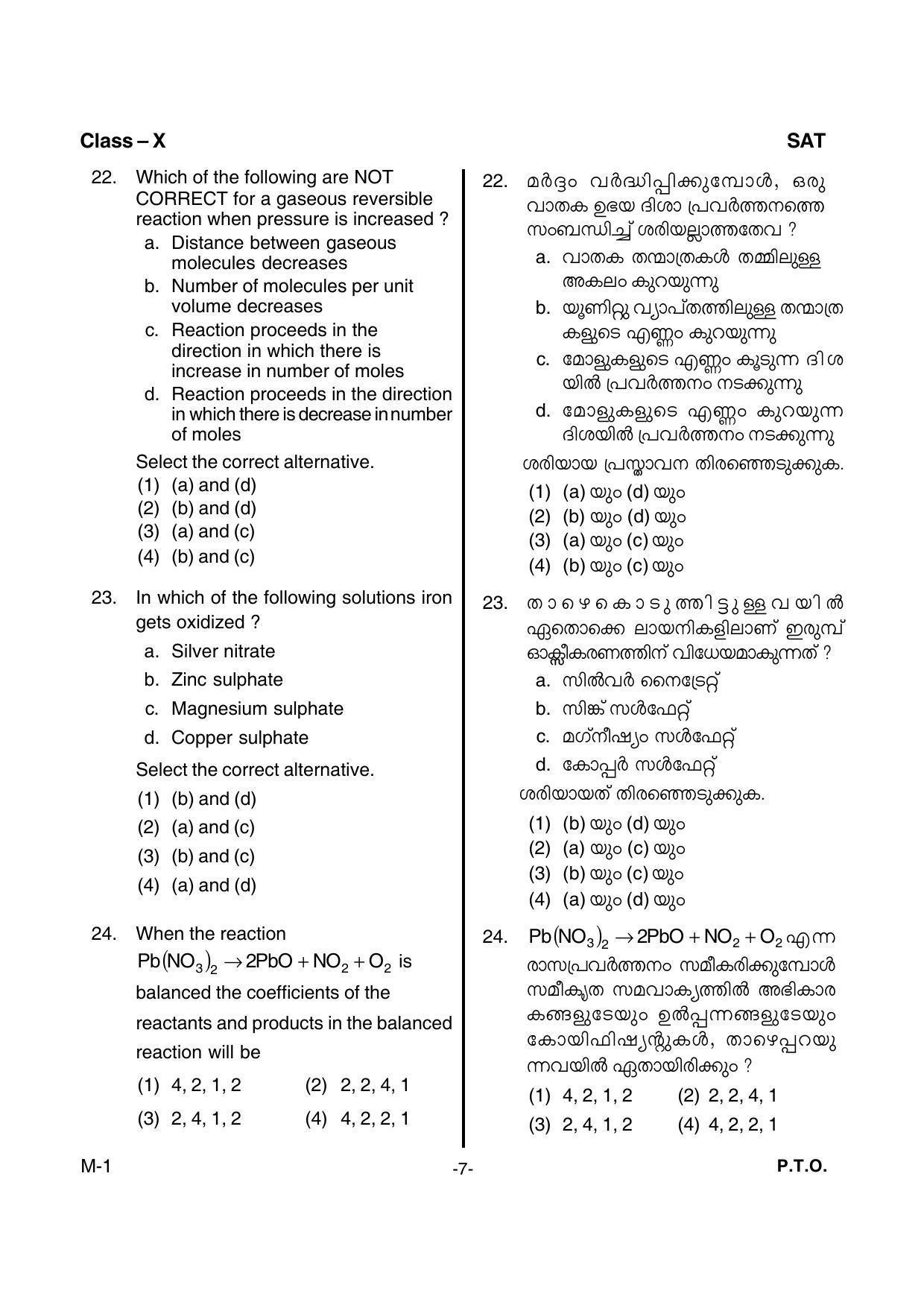 SAT 2016 Class 8 Kerala NMMS Question Papers - Page 9