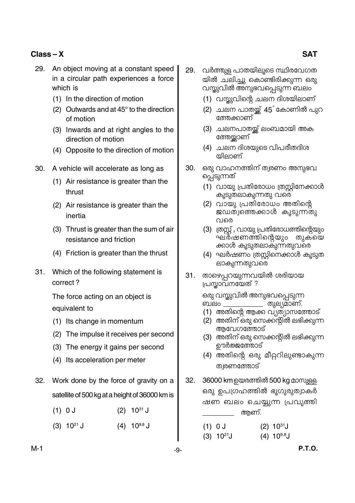 SAT 2016 Class 8 Kerala NMMS Question Papers - Page 11