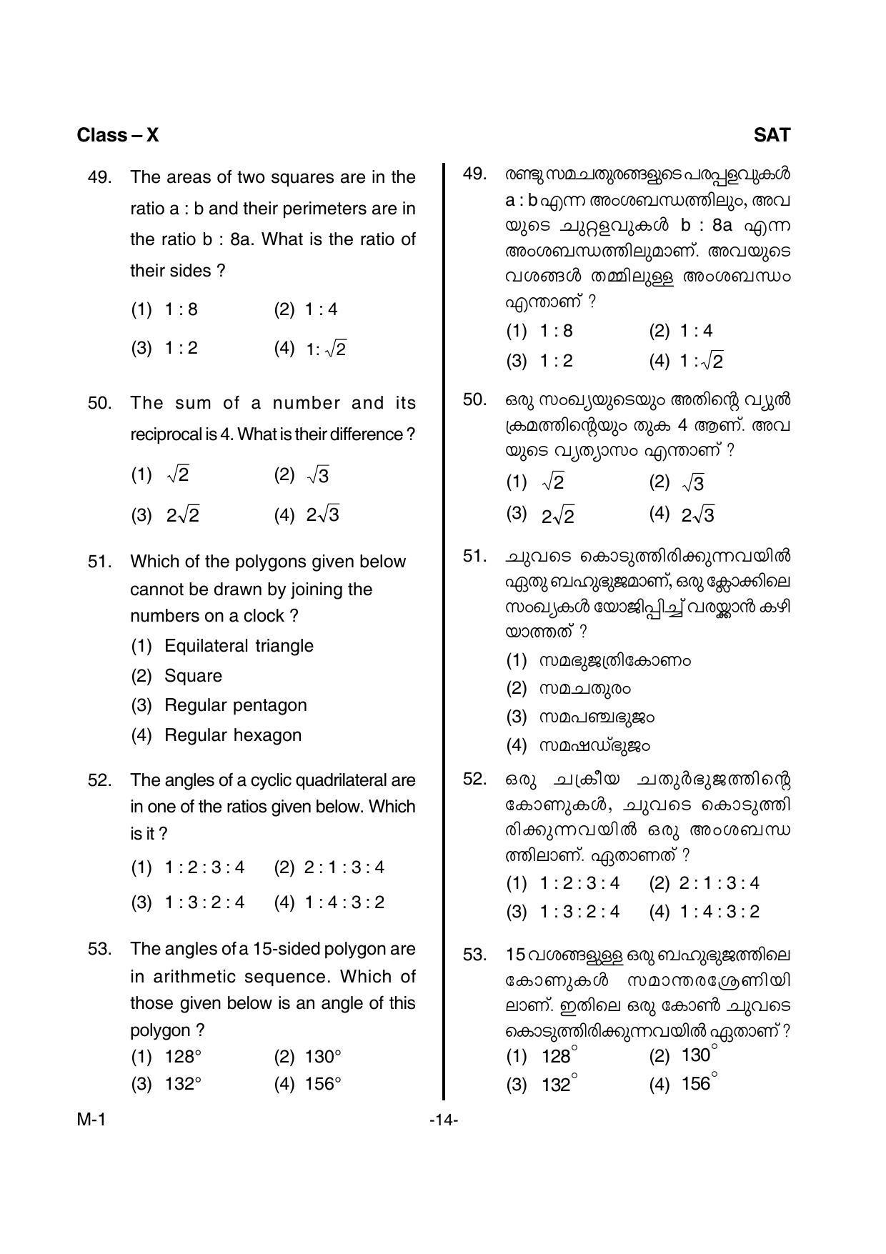 SAT 2016 Class 8 Kerala NMMS Question Papers - Page 16