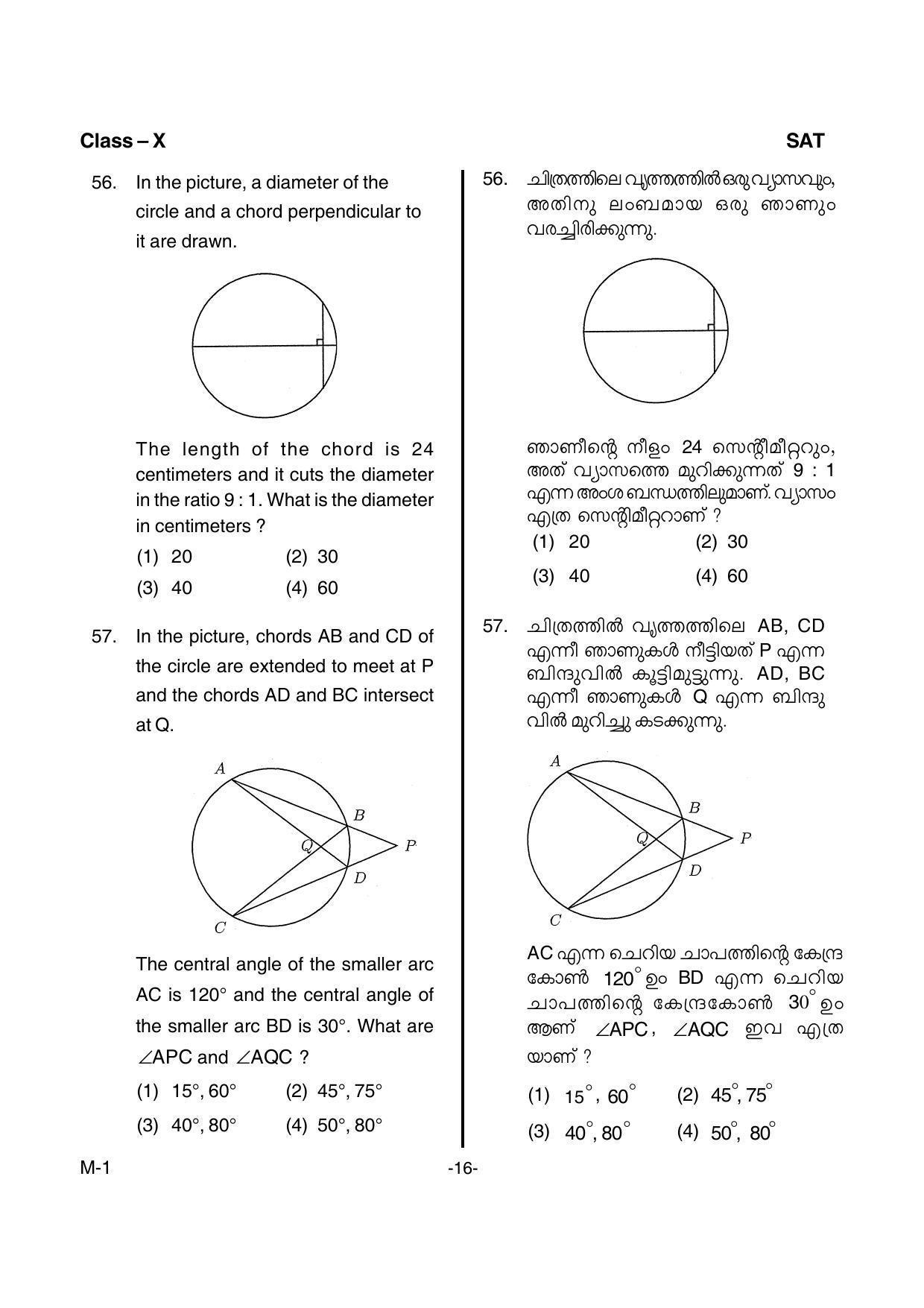 SAT 2016 Class 8 Kerala NMMS Question Papers - Page 18