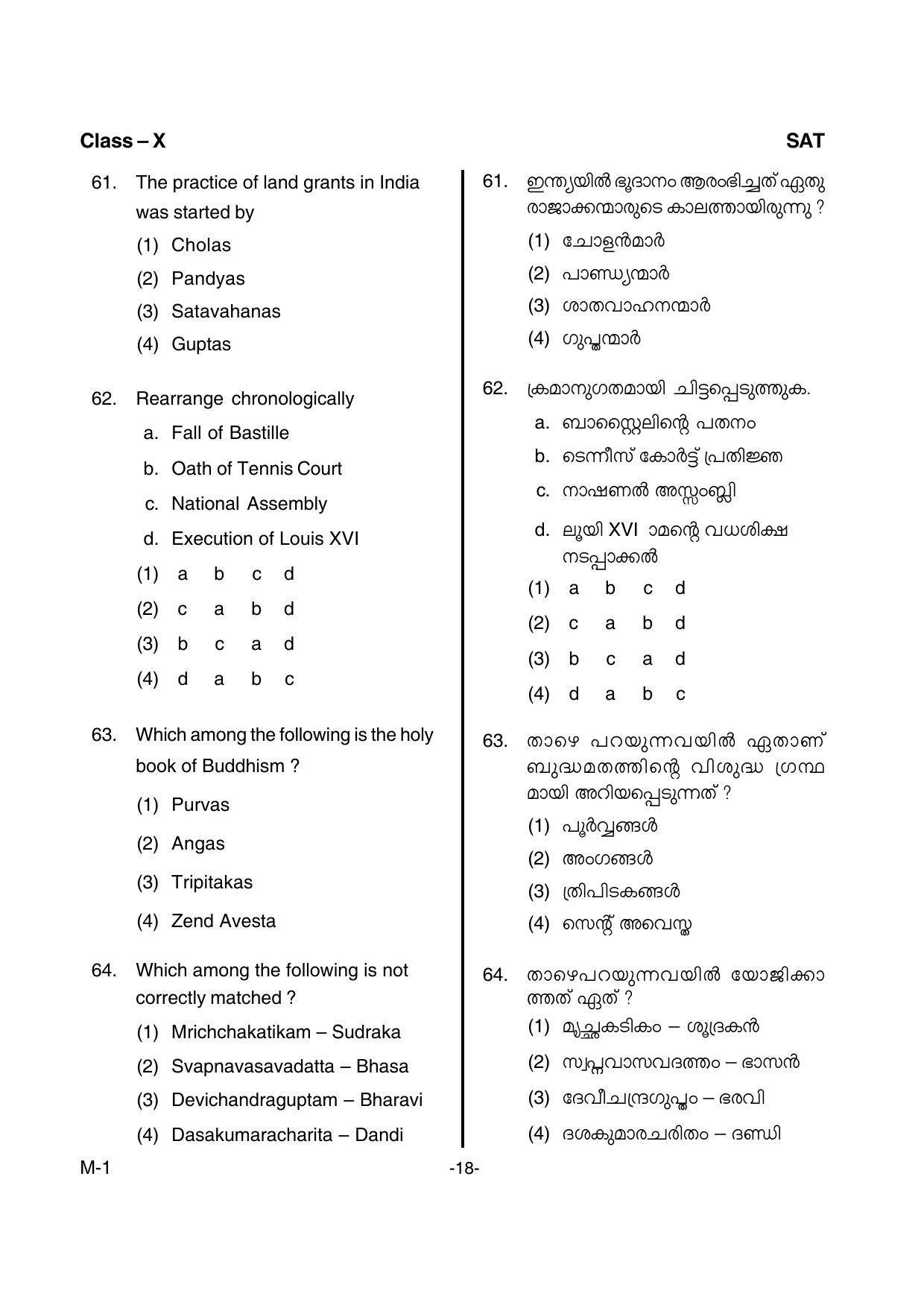 SAT 2016 Class 8 Kerala NMMS Question Papers - Page 20
