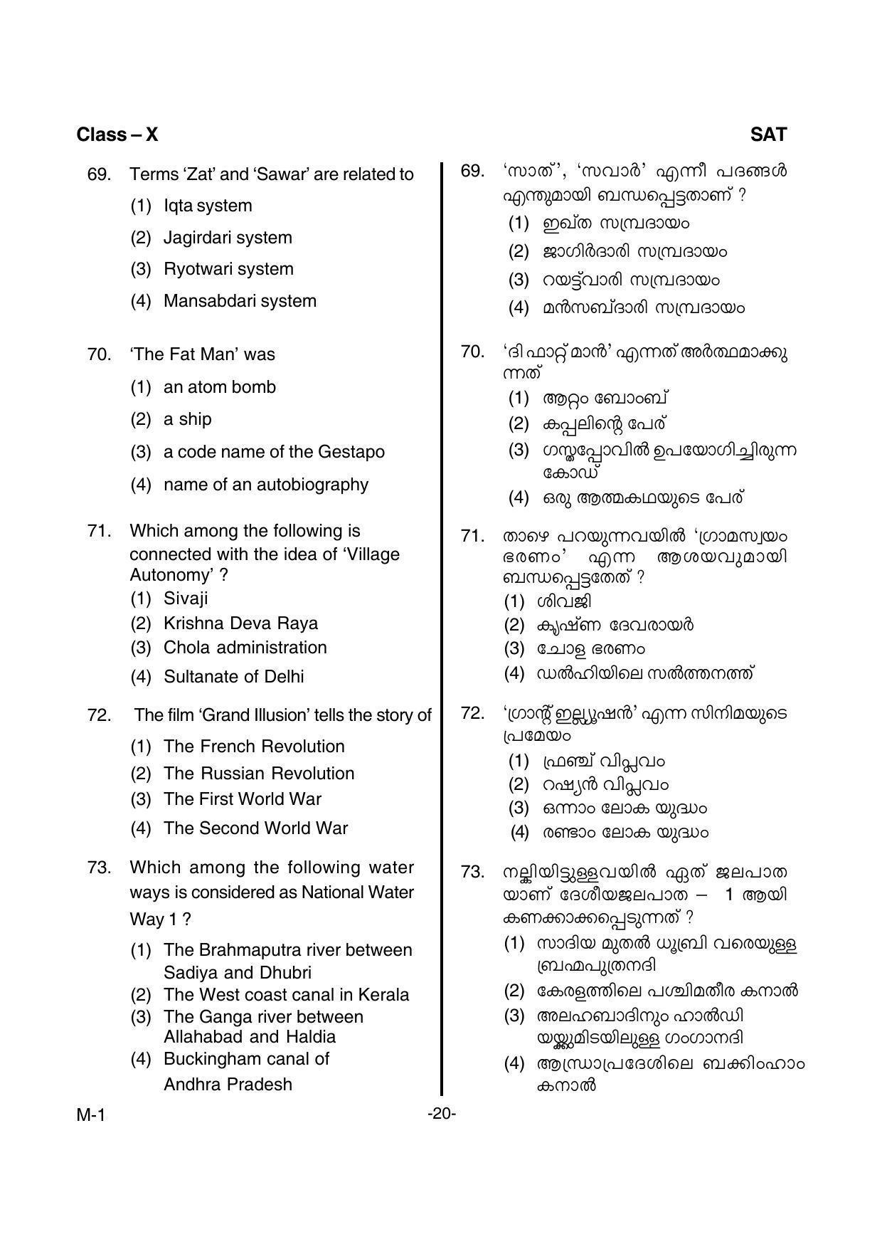 SAT 2016 Class 8 Kerala NMMS Question Papers - Page 22