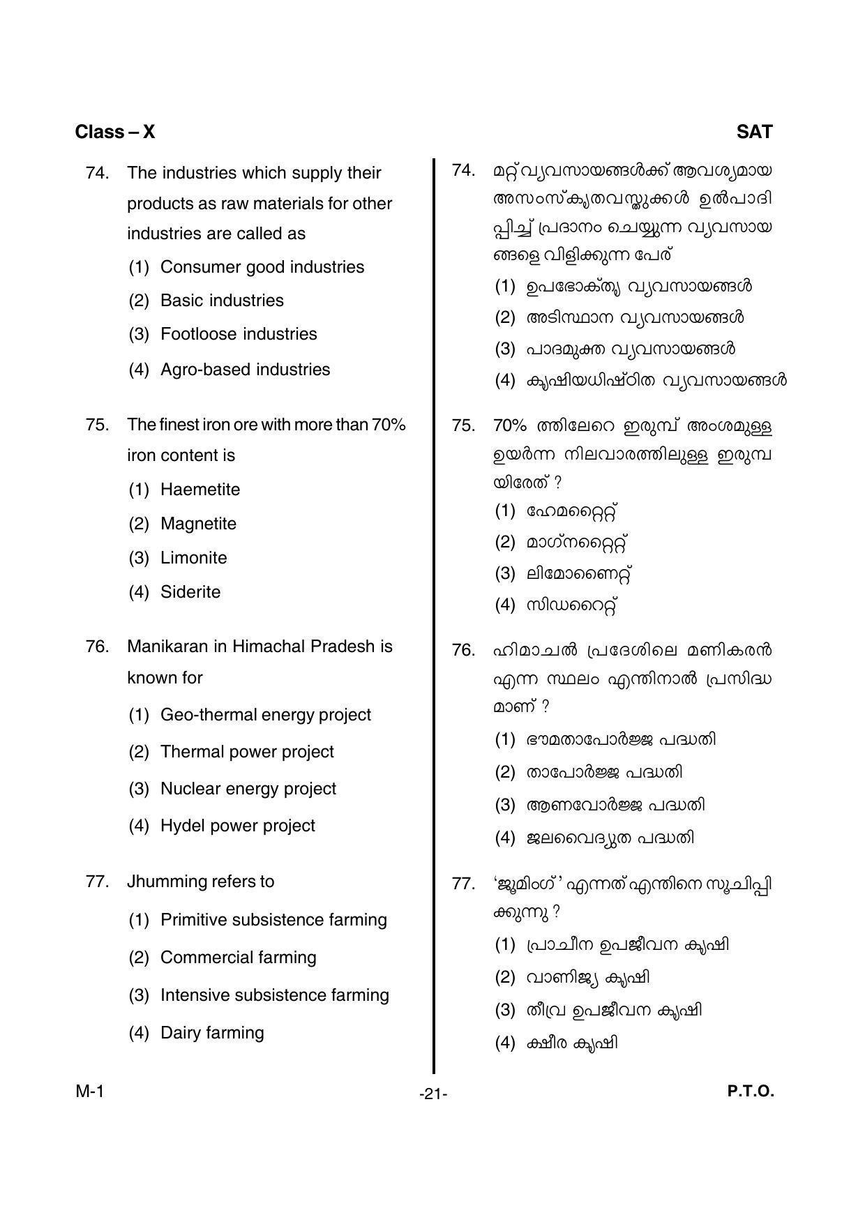 SAT 2016 Class 8 Kerala NMMS Question Papers - Page 23