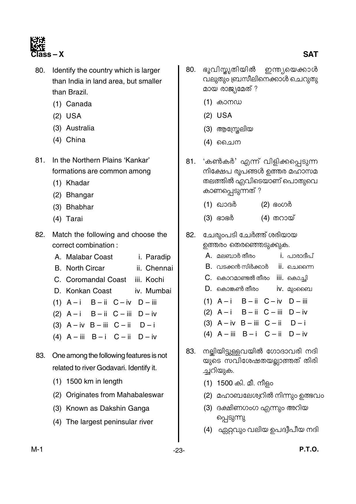 SAT 2016 Class 8 Kerala NMMS Question Papers - Page 25