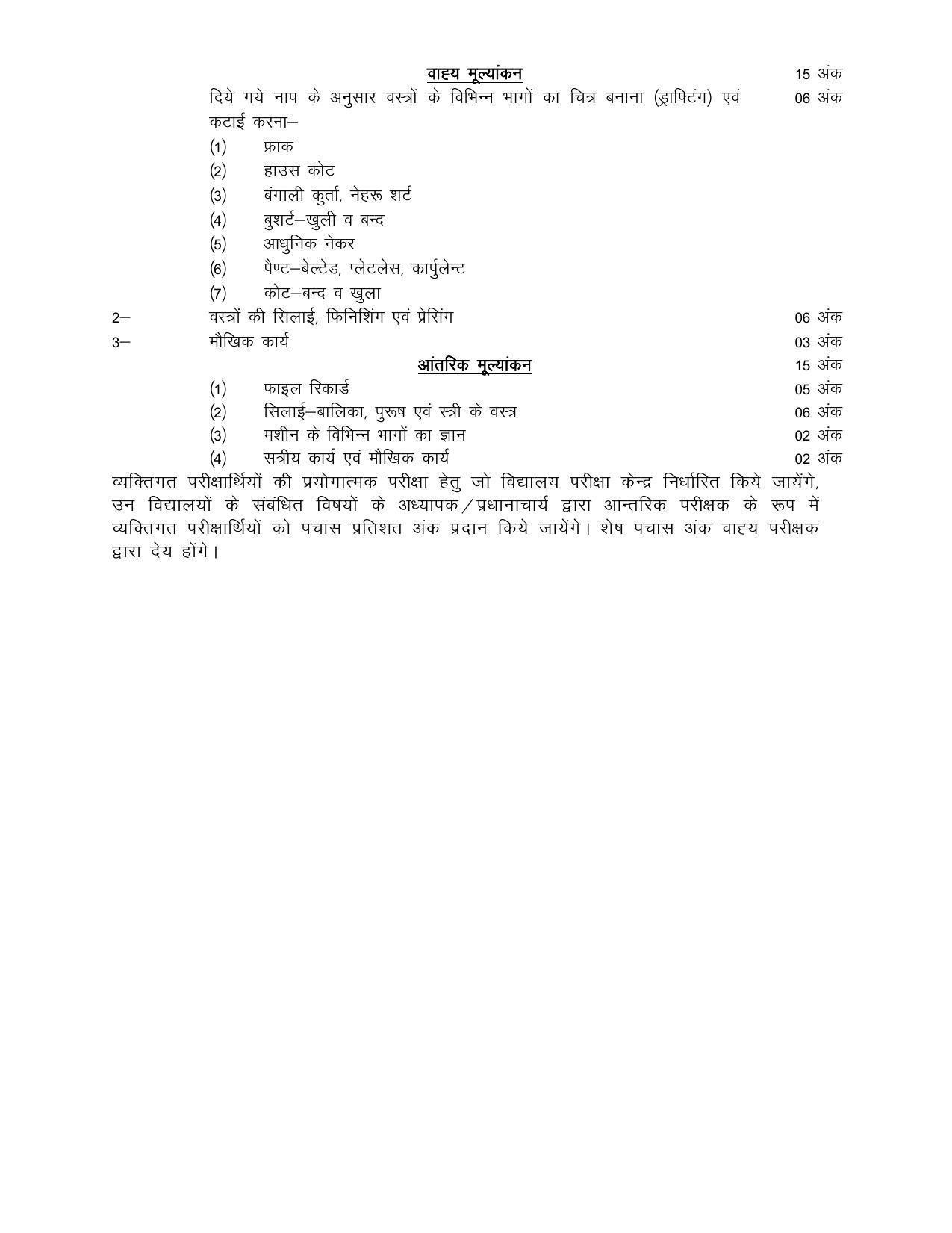 UP Board Class 12 Syllabus Silai - Page 2