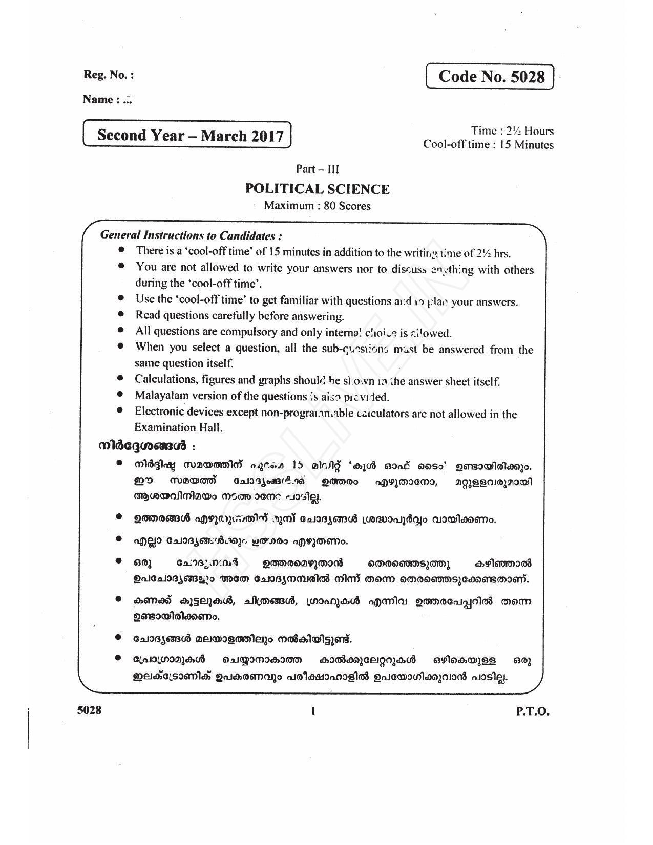 Kerala Plus Two 2017 Political Science Question paper - Page 1