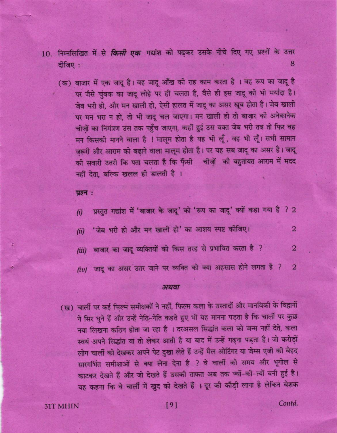 AHSEC Class 12 MIL HINDI Question Papers 2022 - Page 9