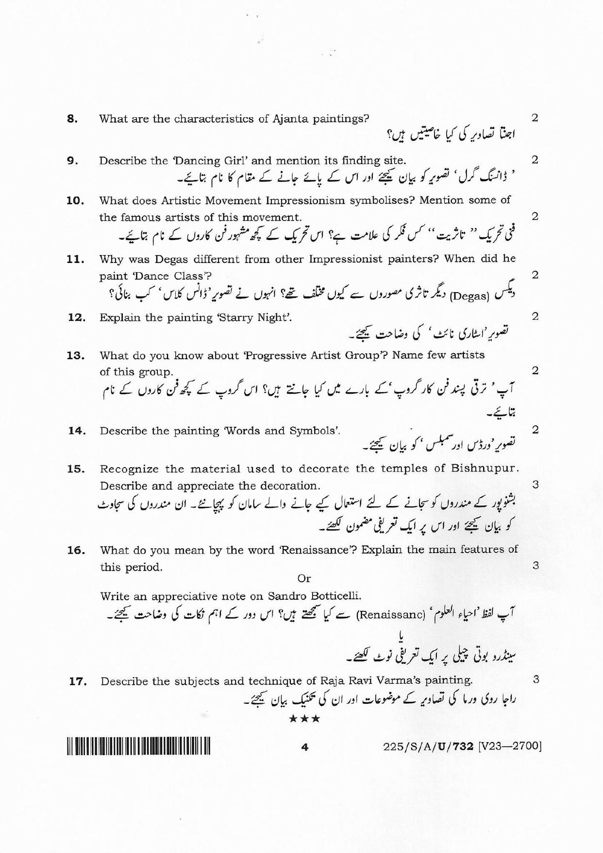 NIOS 2023 Class 10 Painting (Urdu) Question Paper - Page 4