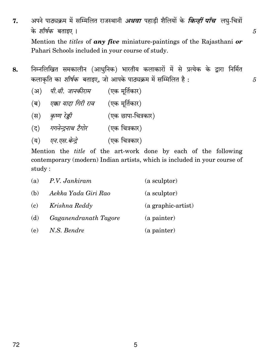 CBSE Class 12 72 COMMERCIAL ART 2019 Compartment Question Paper - Page 5