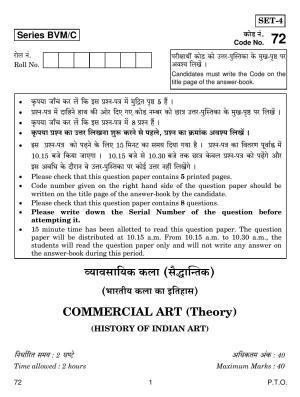 CBSE Class 12 72 COMMERCIAL ART 2019 Compartment Question Paper