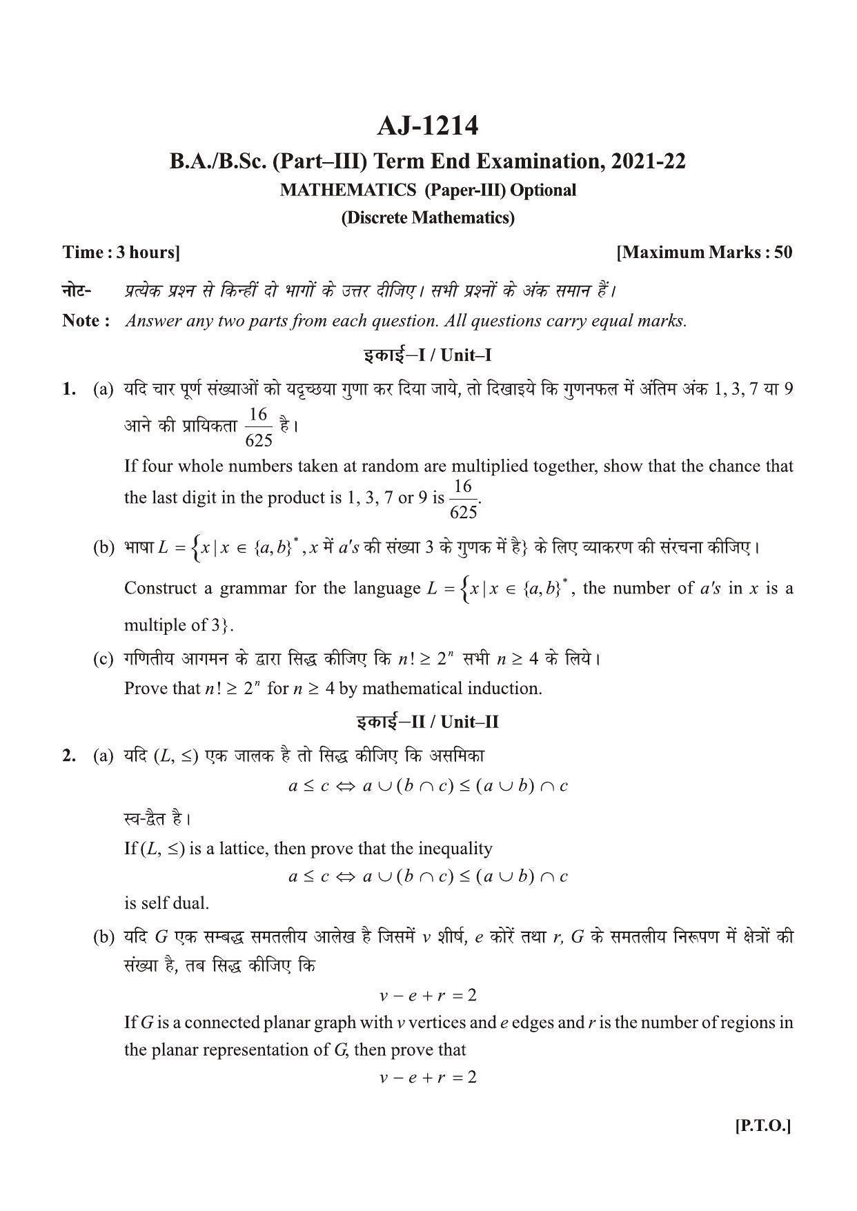 Bilaspur University Question Paper 2021-2022:B. Sc. Part-III (Three) Mathematics (Optional) Discrete Mathematics  Paper 3 - Page 1