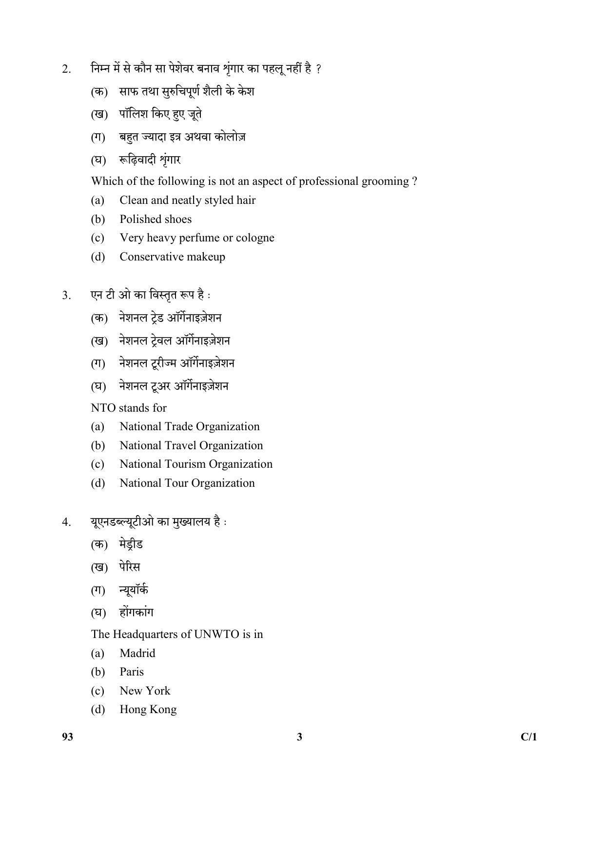 CBSE Class 10 93 (Int. To Tourism) 2018 Compartment Question Paper - Page 3