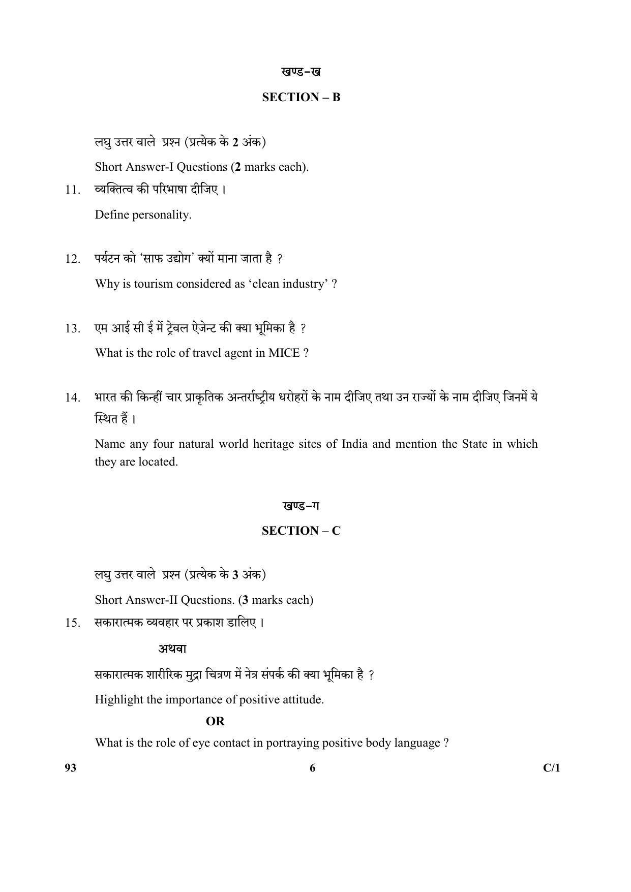 CBSE Class 10 93 (Int. To Tourism) 2018 Compartment Question Paper - Page 6