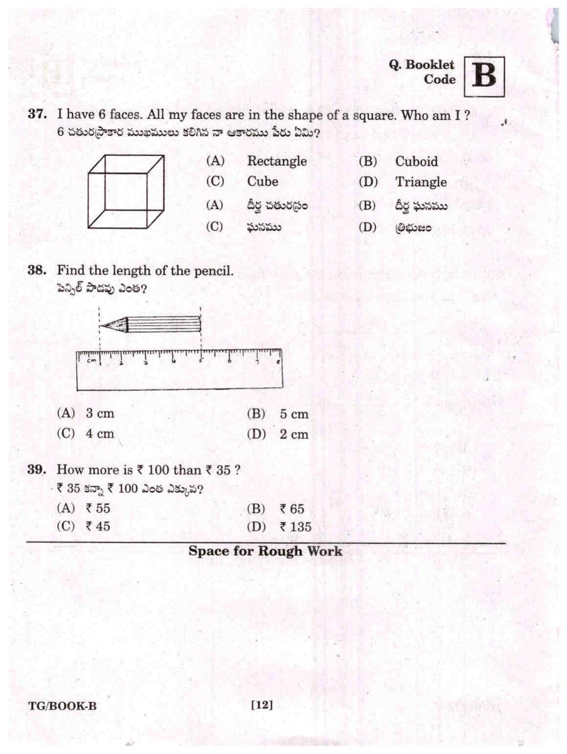 TGCET 2018 Question Papers - Page 12