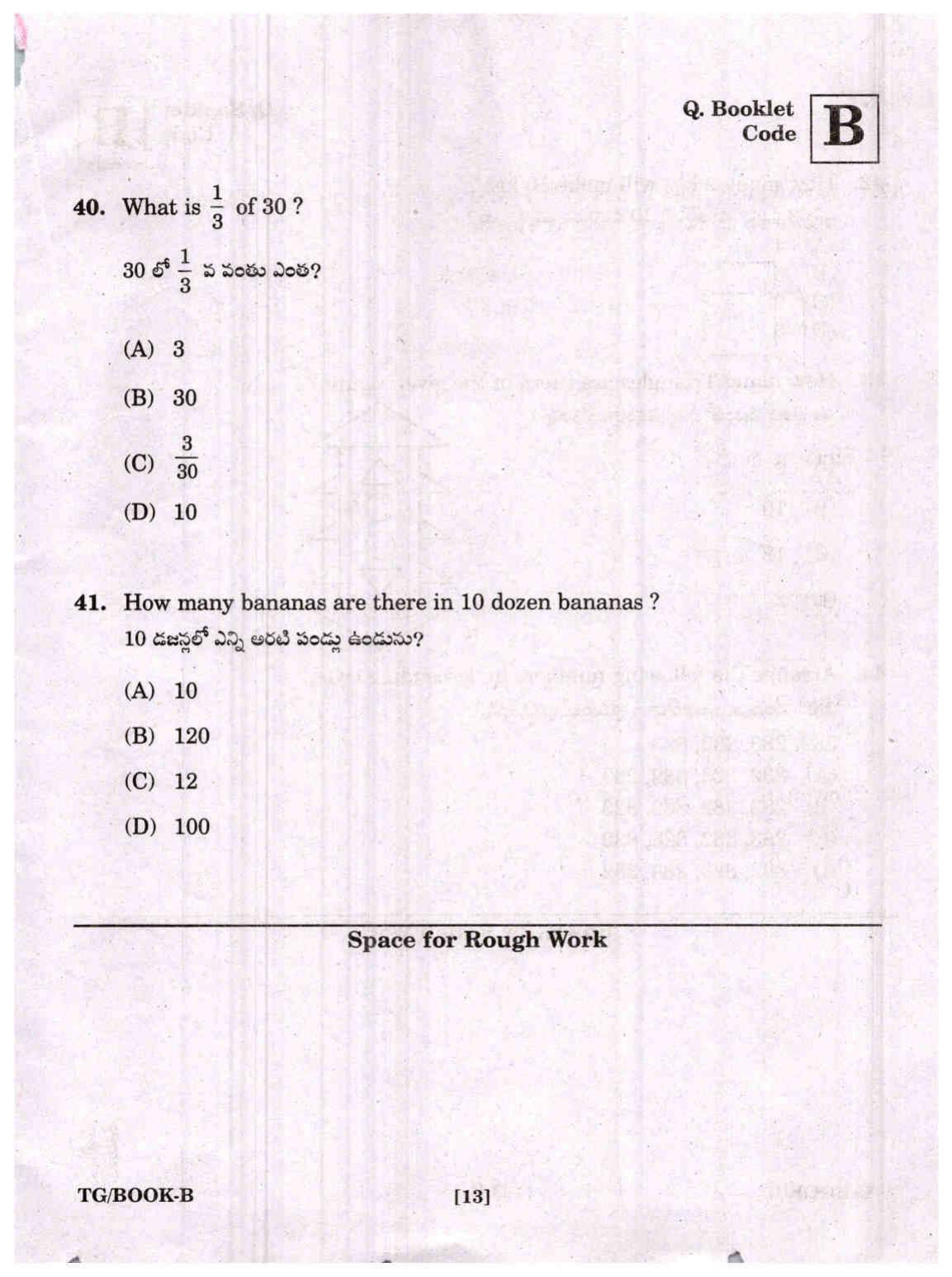 TGCET 2018 Question Papers - Page 13
