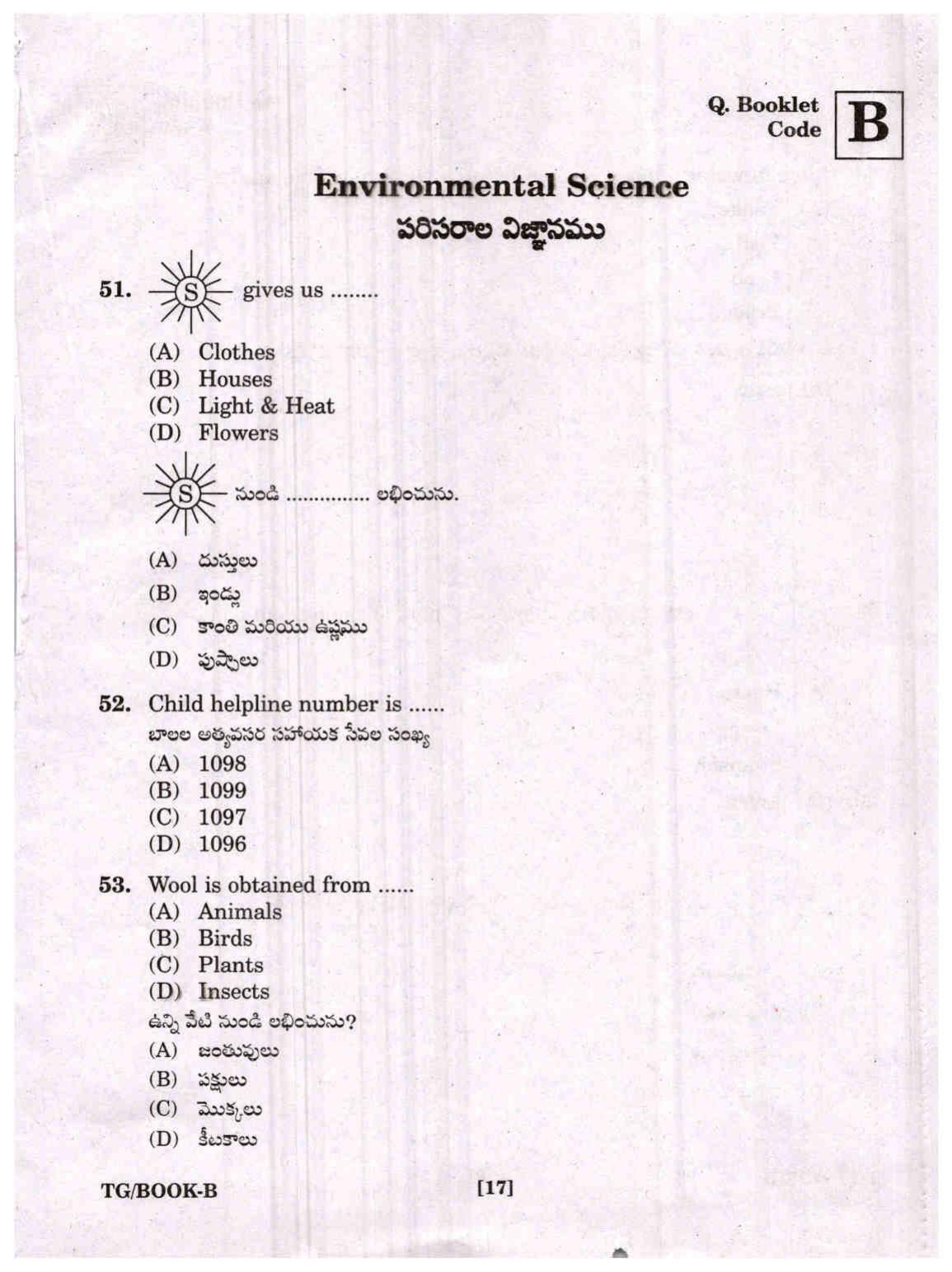 TGCET 2018 Question Papers - Page 17