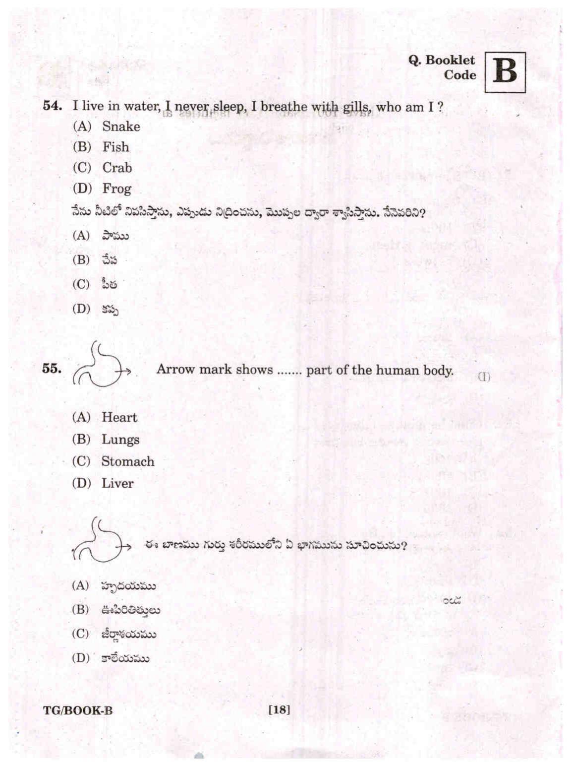 TGCET 2018 Question Papers - Page 18