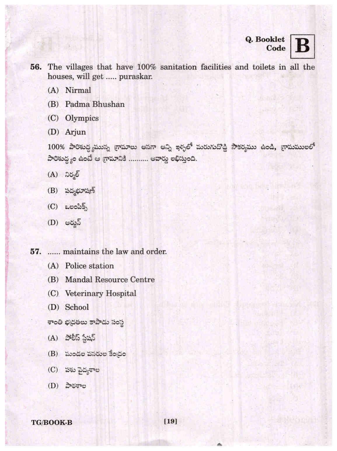 TGCET 2018 Question Papers - Page 19