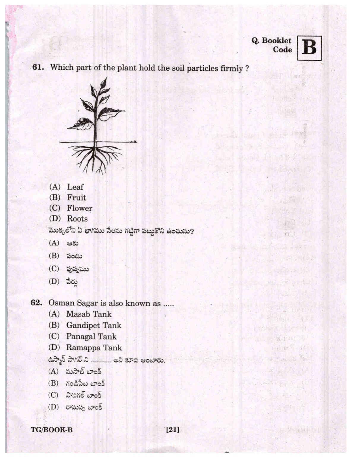 TGCET 2018 Question Papers - Page 21