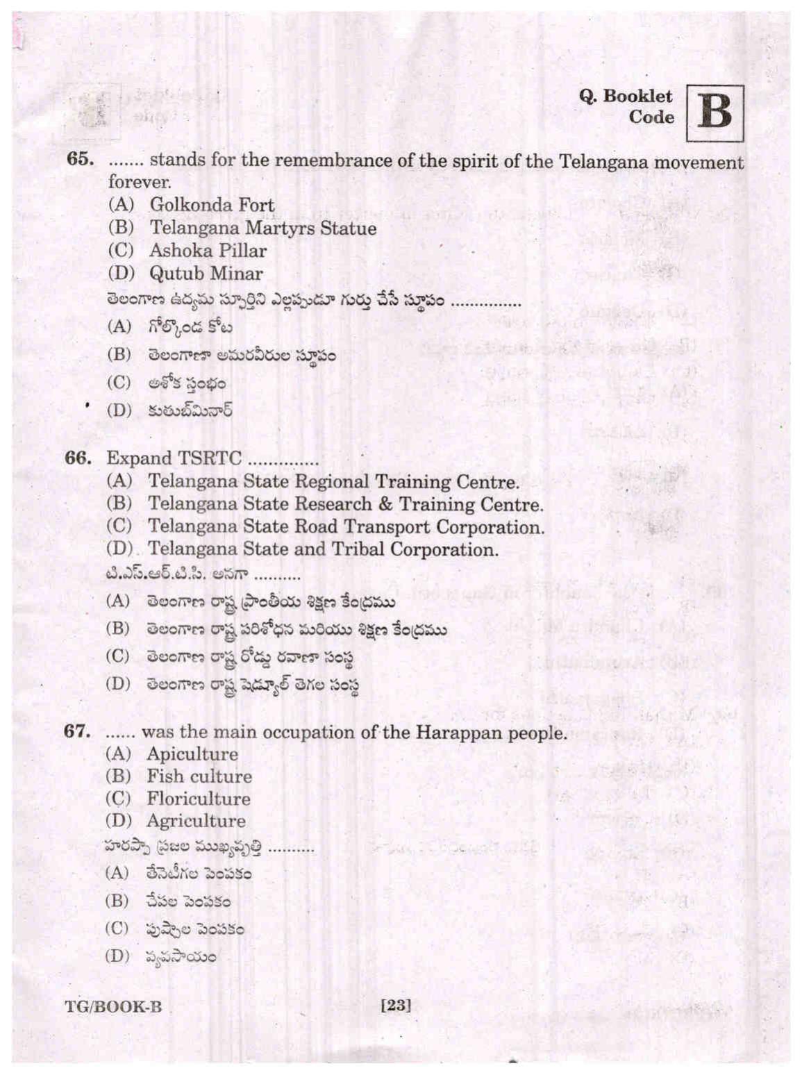 TGCET 2018 Question Papers - Page 23