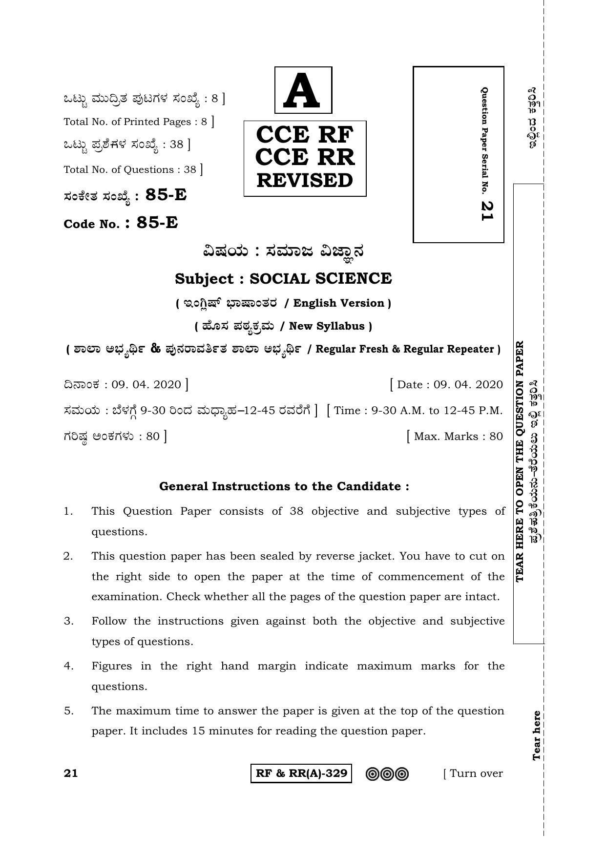 Karnataka SSLC Social Science (ENGLISH Medium) - 85E-A Version (Supplementary) June 2020 Question Paper - Page 1