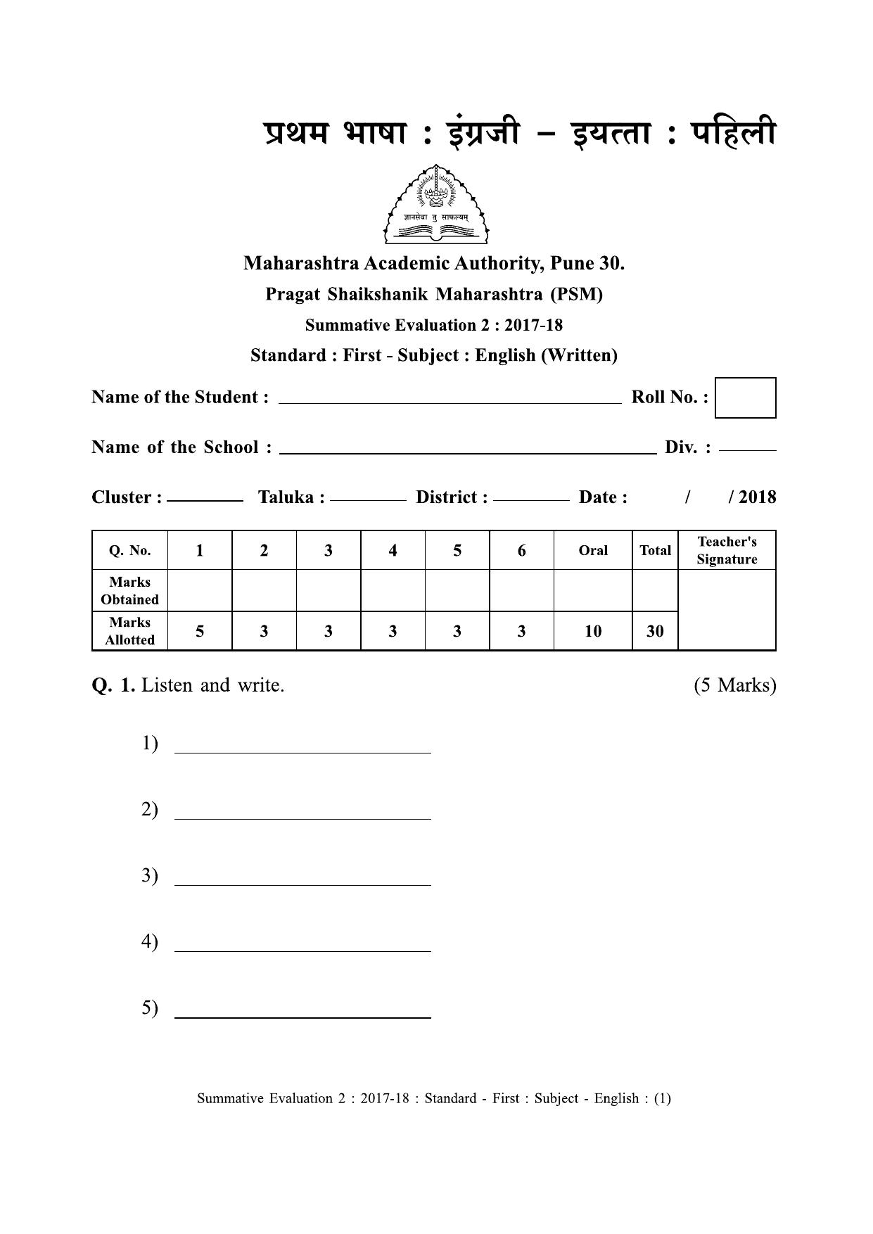 Maharashtra board class 1 english first language sample question
