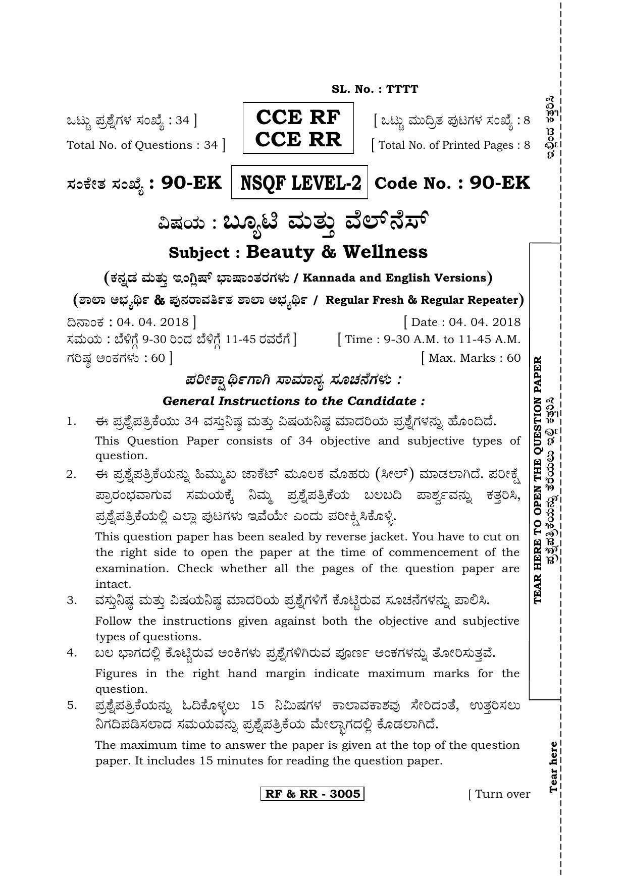 Karnataka SSLC Beauty & Wellness - English & Kannada (90-EK _n5) April 2018 Question Paper - Page 1
