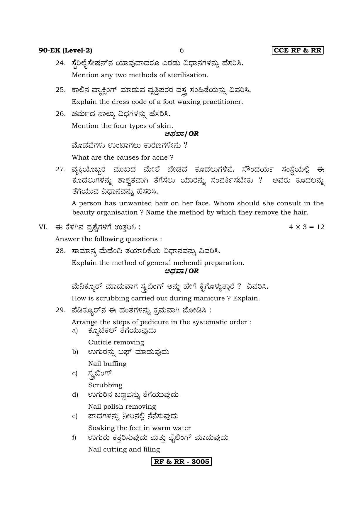 Karnataka SSLC Beauty & Wellness - English & Kannada (90-EK _n5) April 2018 Question Paper - Page 6