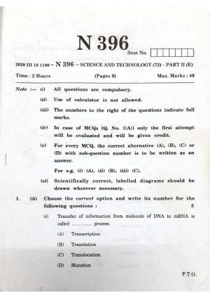 Maharashtra Board SSC Science (Paper 2) 2020 Question Paper