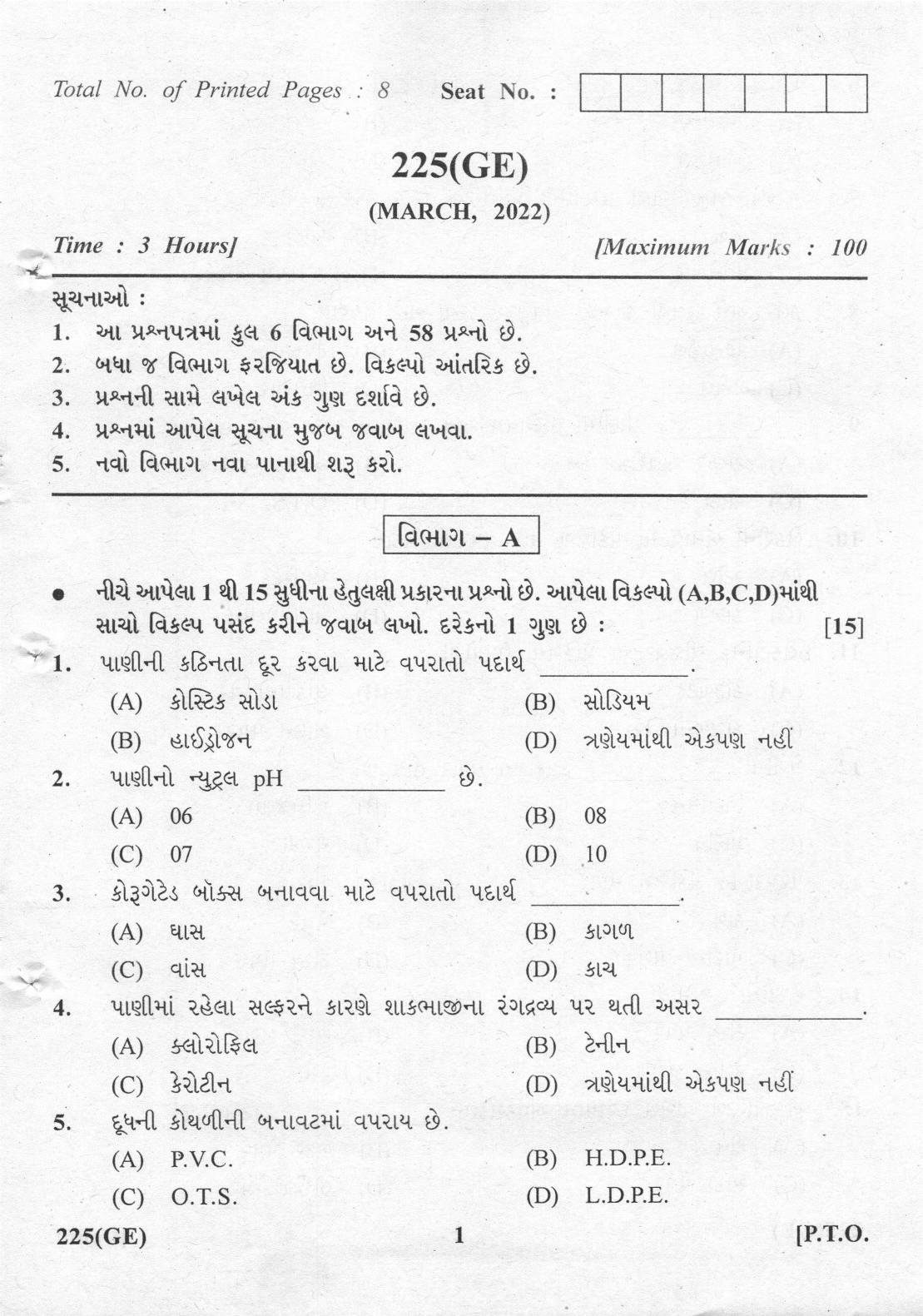 Gujarat Board Class 12th Question Paper 2022: Plant Management - Page 1